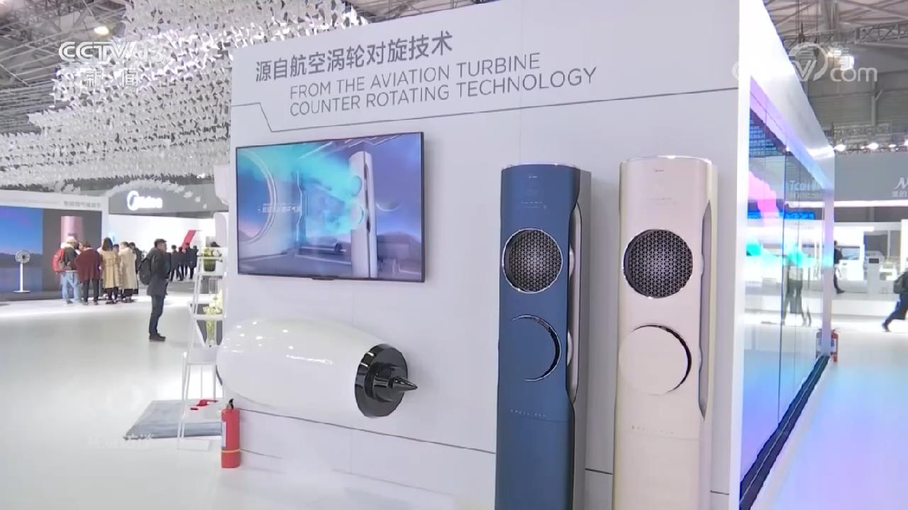 中国家用电器协会