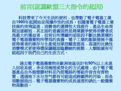 环境管理物质相关知识