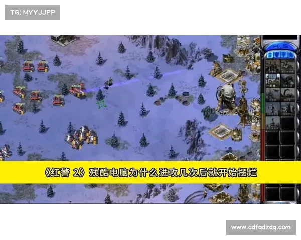 红警：电脑持续攻击，我们该如何应对？